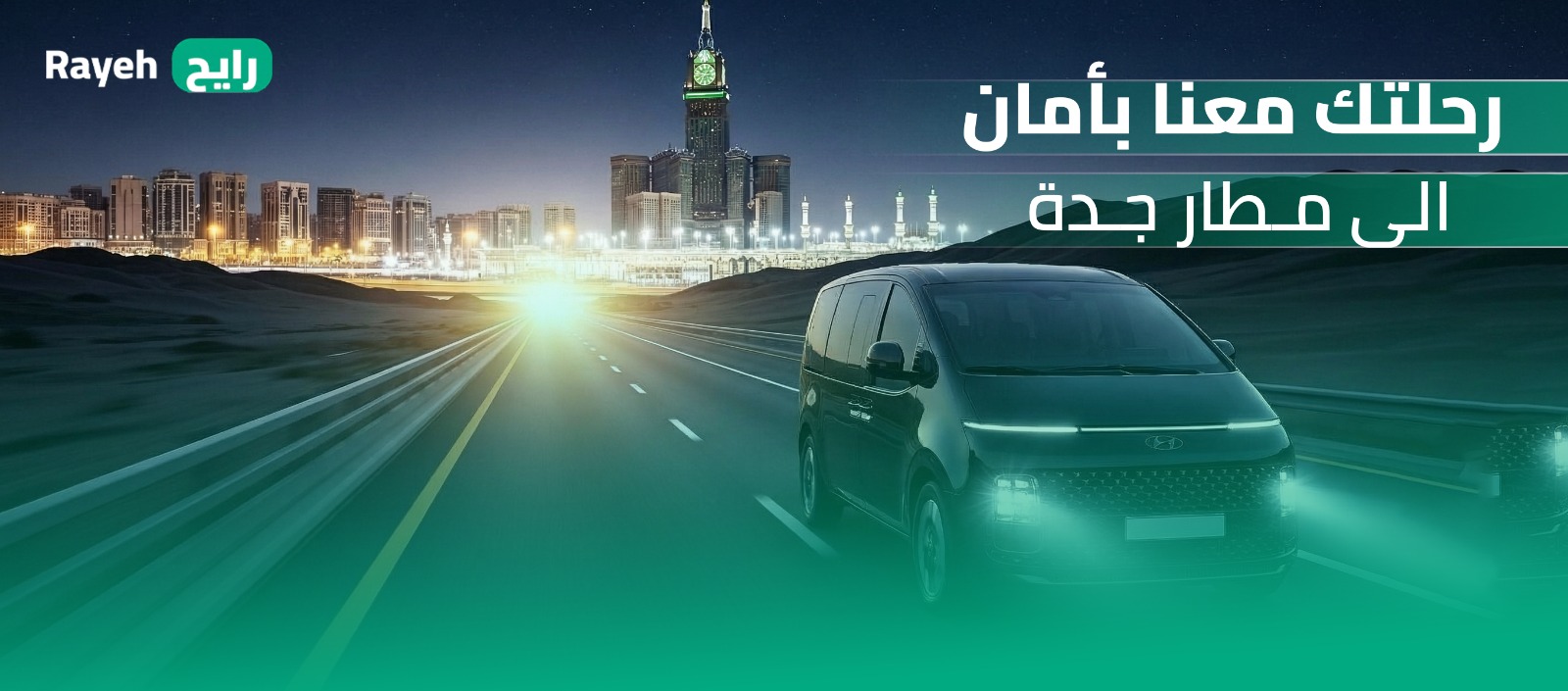 خدمة الإرشاد السياحي